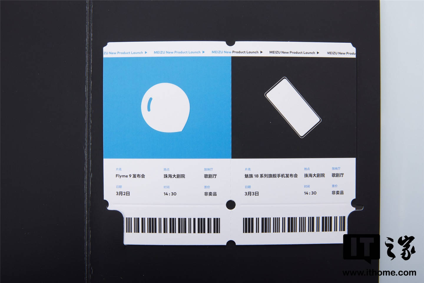 消息|IT之家拿到魅族 18 系列 5G 双旗舰发布会邀请函