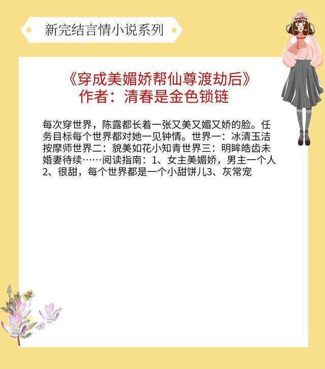 5本新完结高分言情小说 剧情又甜又宠 值得反复品味阅读 盛家