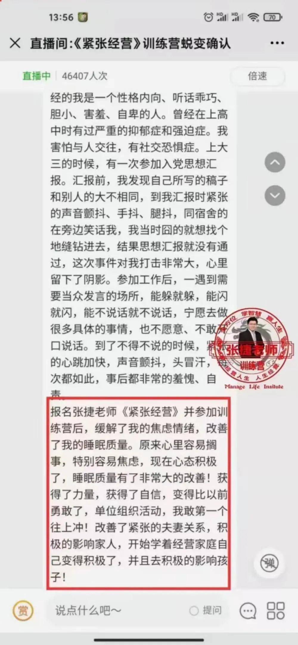 紧张发抖怎么办