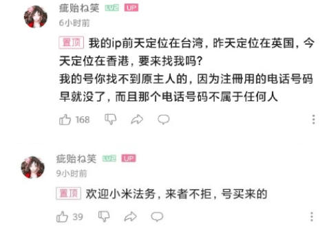 红米|米黑连发数十条小米爆炸视频，称受荣耀指示，并叫嚣小米法务不行