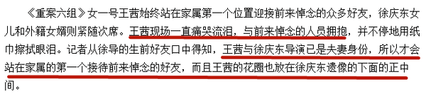 王茜張潮丁志誠罕同框，「楊震」變化太大，「季潔」嫁大23歲老公 娛樂 第10張