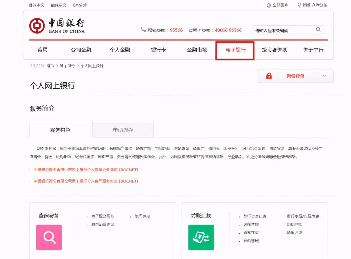 中行转出的电子承兑，在哪找背书记录，建议直接收藏