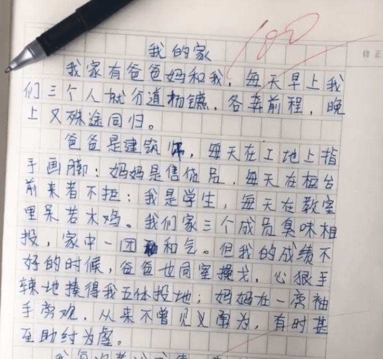 不能諷刺小學生大部分的人看到這篇作文之後,可能會哈哈大笑,然後就是