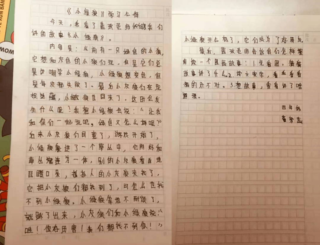 把爱带回家简谱_把爱带回家(2)