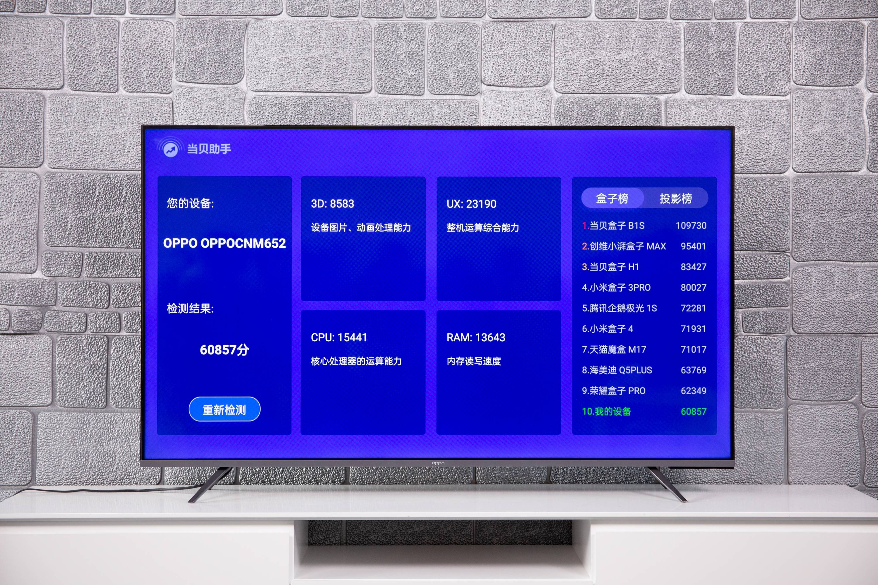 评测|2021年我心中性价比最优电视：OPPO智能电视R1评测