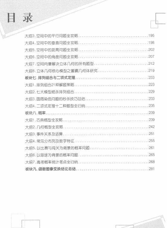 高中数学招聘_教师招聘高中数学函数知识点 函数的奇偶性