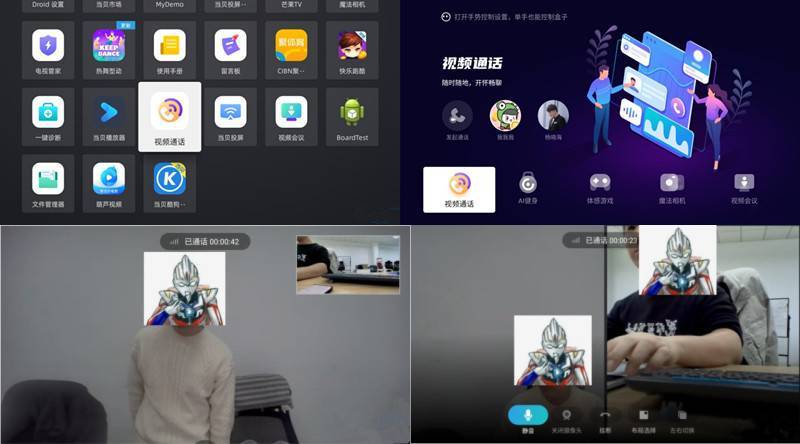 创维电视视频聊天,当贝Z1 Pro盒子帮你实现