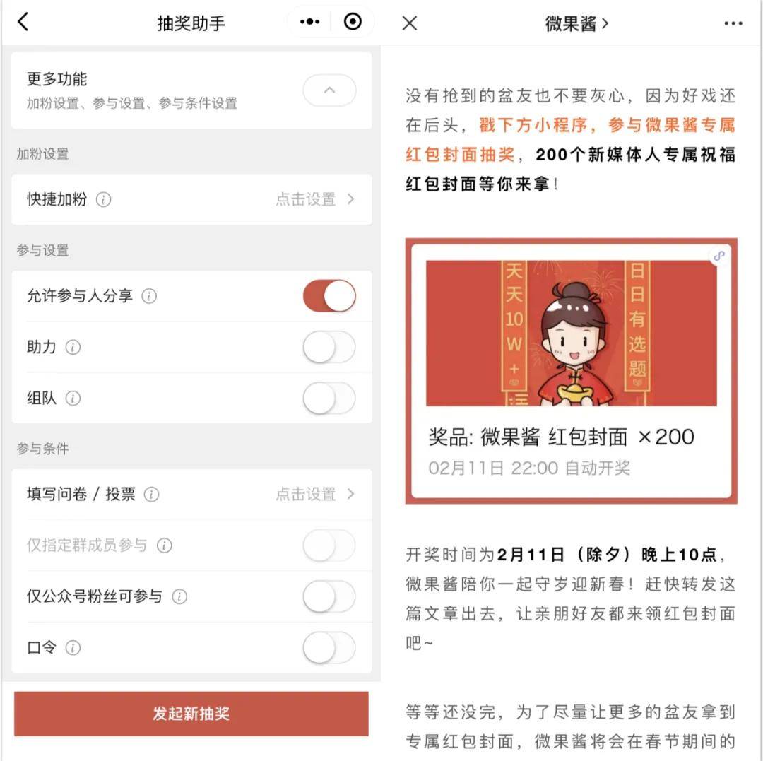 大号|10W+大号也在用,揭秘微信红包封面6大引流方式 | 深度复盘