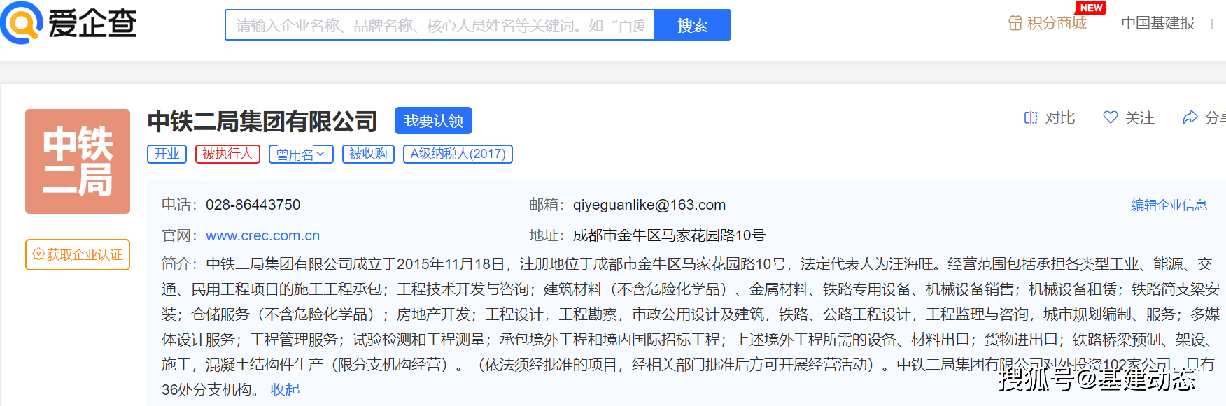 中铁二局南通地铁发生汽车吊侧翻事故 被责令停工整改(图2)