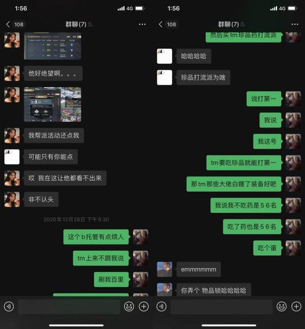 逆水寒人上人代练拿老板号聊骚结仇家号主一觉睡醒变全服公敌