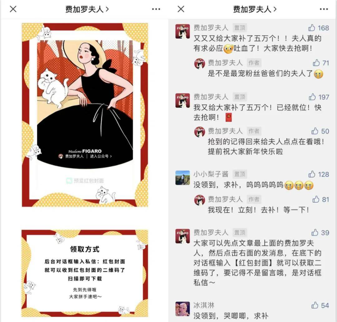 大号|10W+大号也在用,揭秘微信红包封面6大引流方式 | 深度复盘