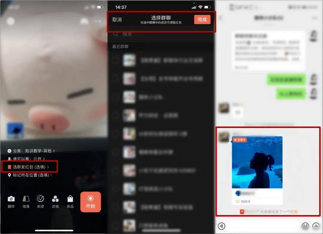 大号|10W+大号也在用,揭秘微信红包封面6大引流方式 | 深度复盘