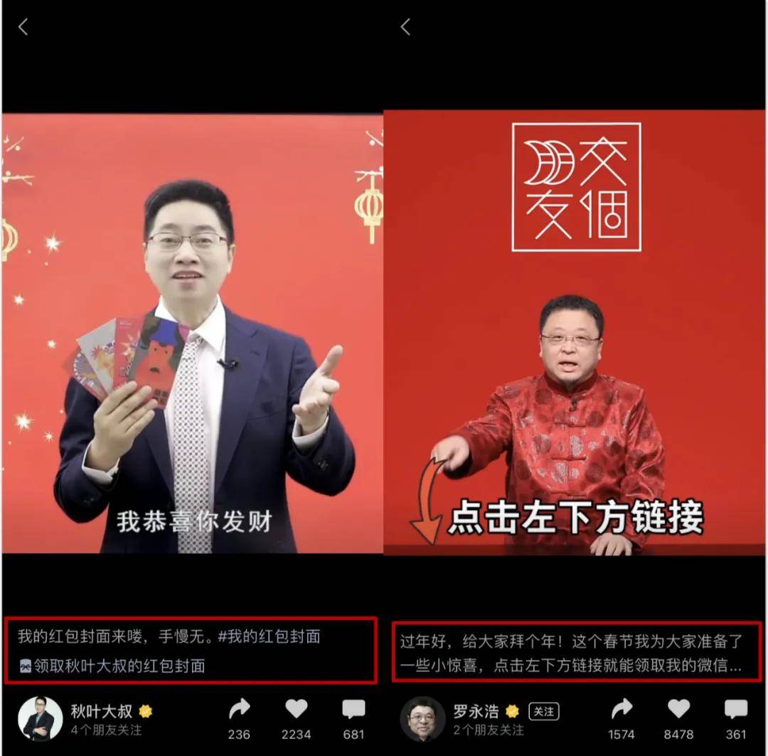 大号|10W+大号也在用,揭秘微信红包封面6大引流方式 | 深度复盘