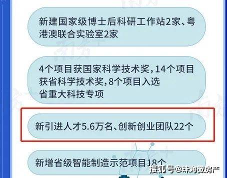 珠海所有人口_珠海人口10.6万的小镇,由2镇合并设立,规模以上工业企业有50家