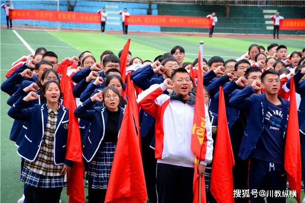 奋战百日定酬壮志汶川中学举行高2021届百日誓师大会