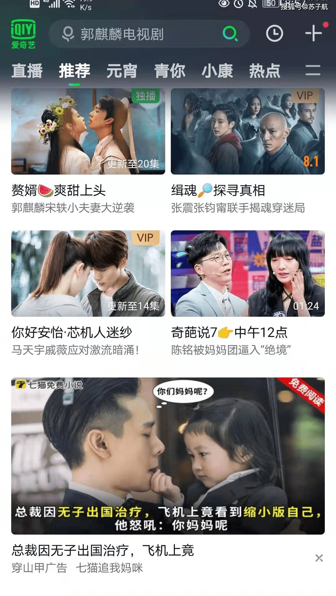 七猫免费小说app广告 80974e1c06da4848b1c0299fefa92e9b.png