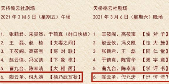 德云社孙九香静悄回到七队,尚九熙真该向九香学习,感情太丰富了_搭档