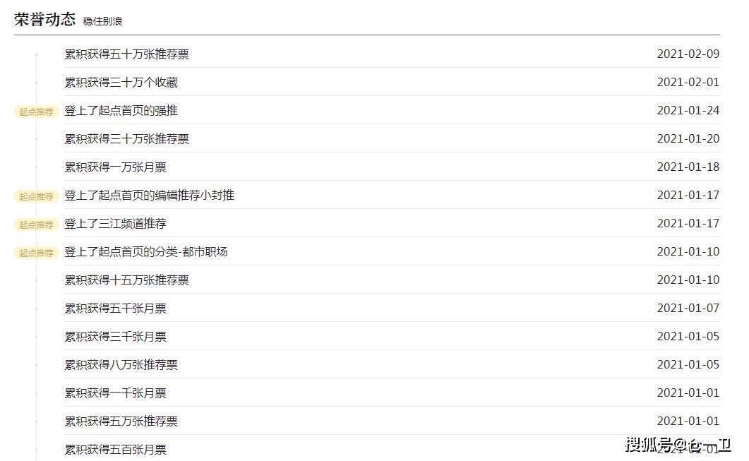 稳住别浪全本免费阅读 de4d84439f34403a9336d7f6596b0ef8.png