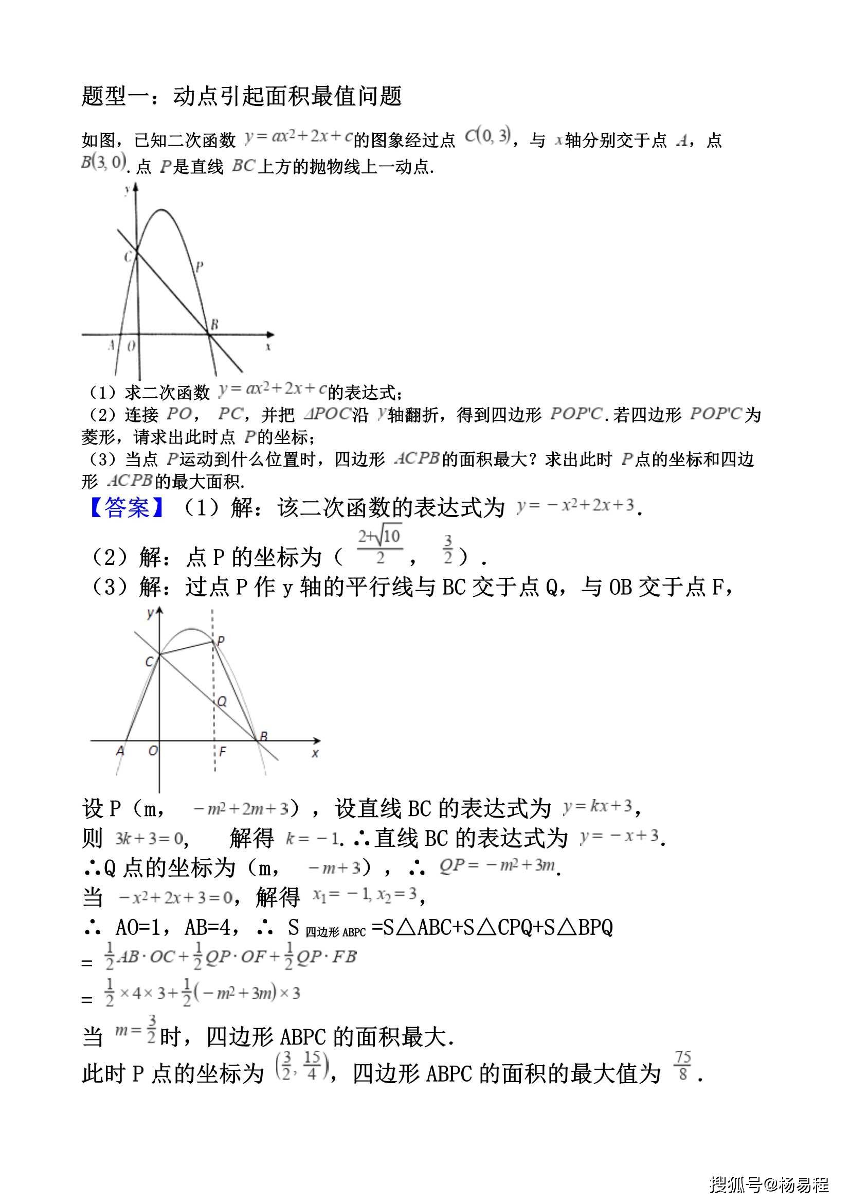 关于gdp的数学问题答案_数学问题,解释答案.(3)