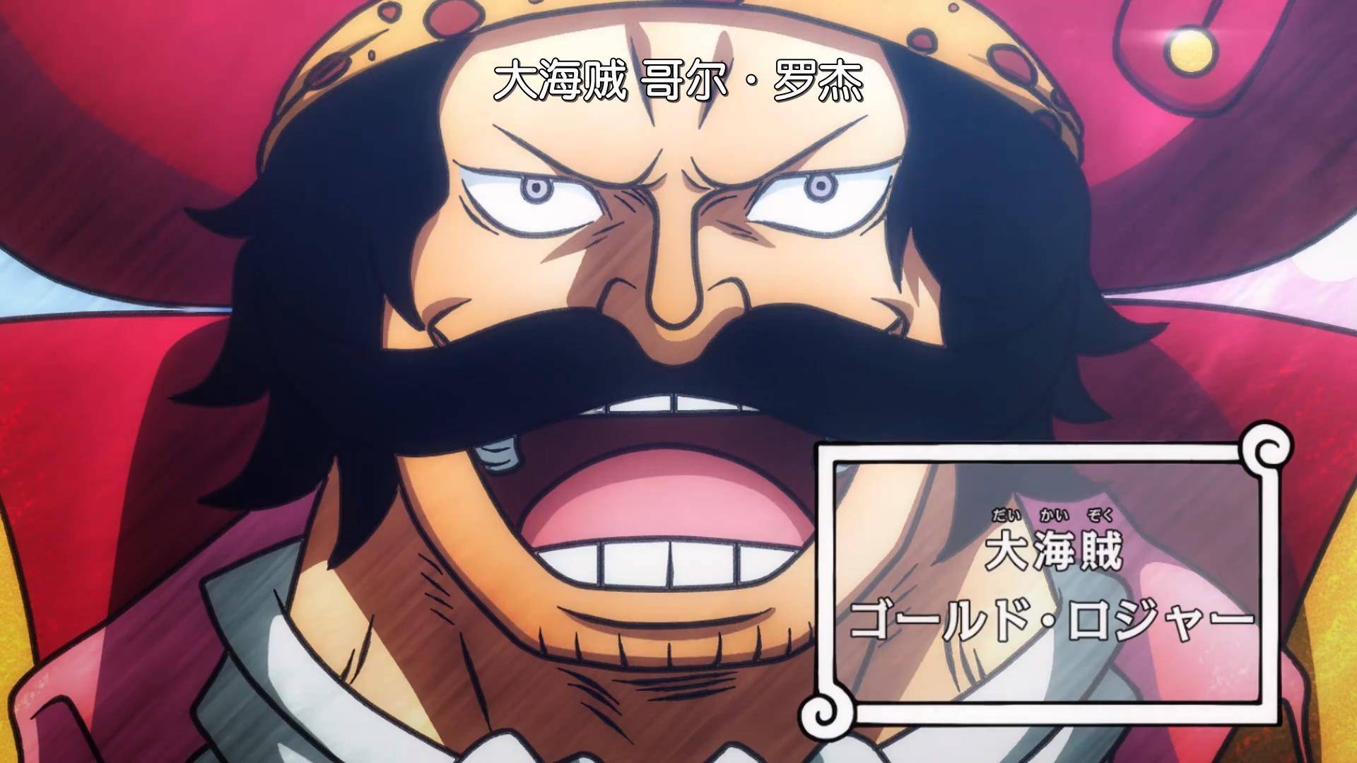 海贼王965集预告贾巴持双斧来袭罗杰用一招瞬秒御田