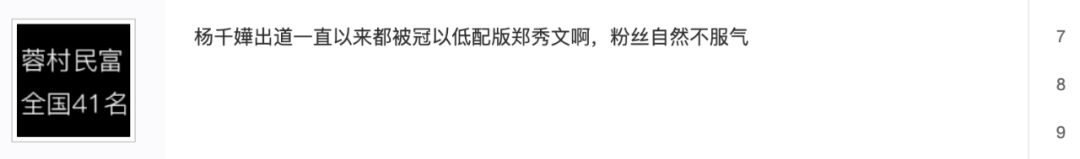 現在粉絲的撕X戰鬥力，在大爺們面前根本不值一提 娛樂 第43張