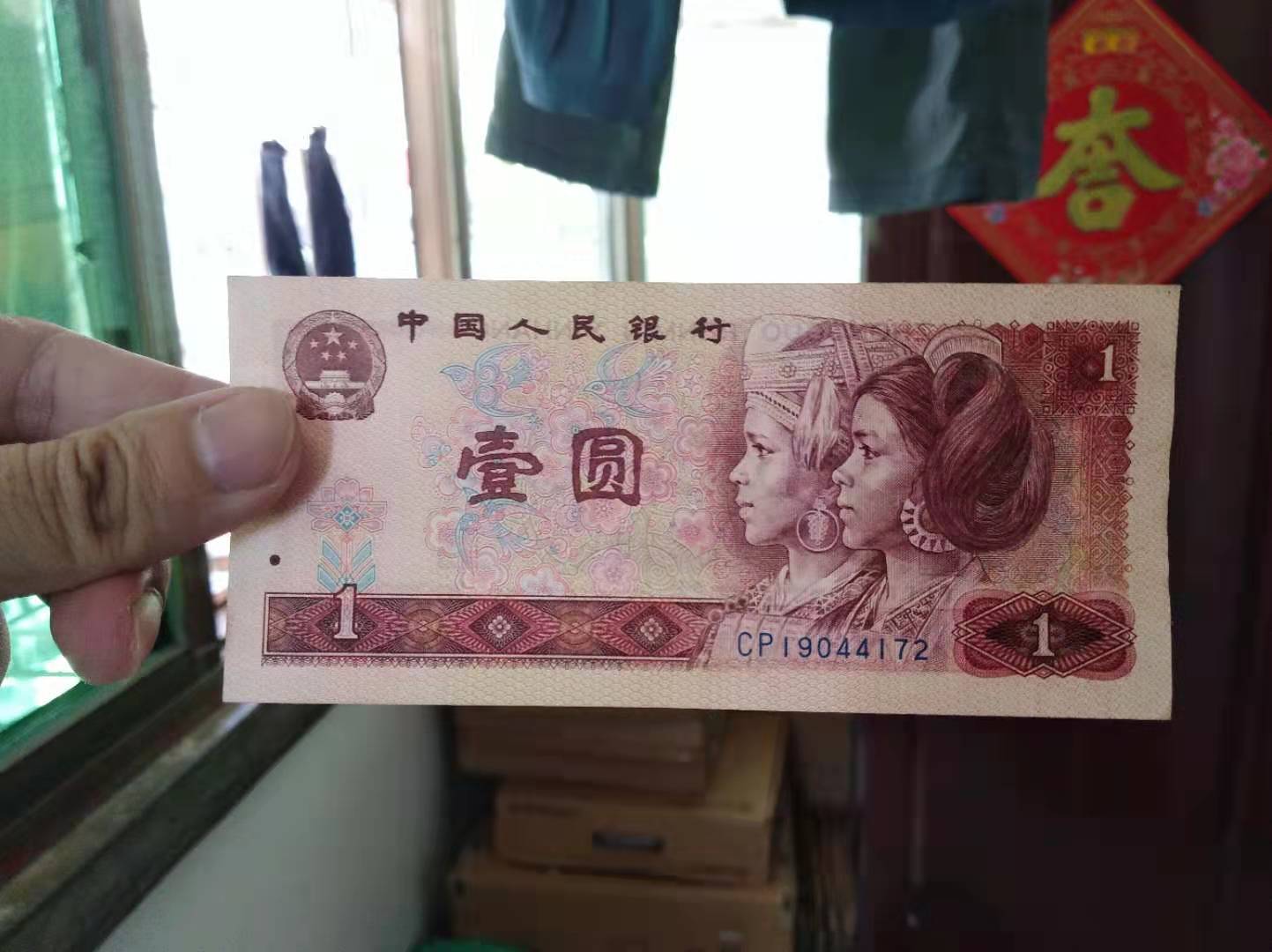 提个醒：1元纸币有这两个字母，单张价值200元，你有吗？_搜狐网