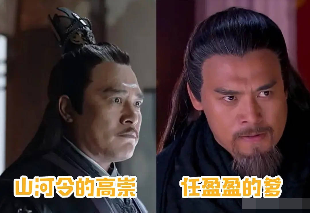 《山河令》中高崇,曾经在《笑傲江湖》里扮演过任盈盈的爹,看到这张