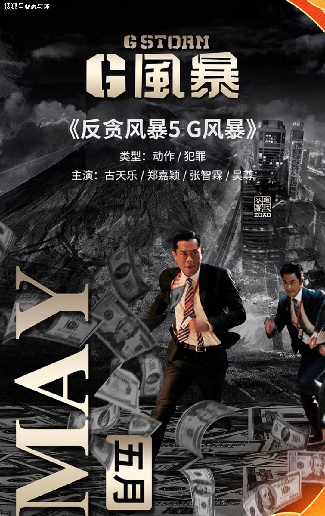 2021年华语电影,香港影坛将回归巅峰时刻,古天乐也有5部电影今年上映