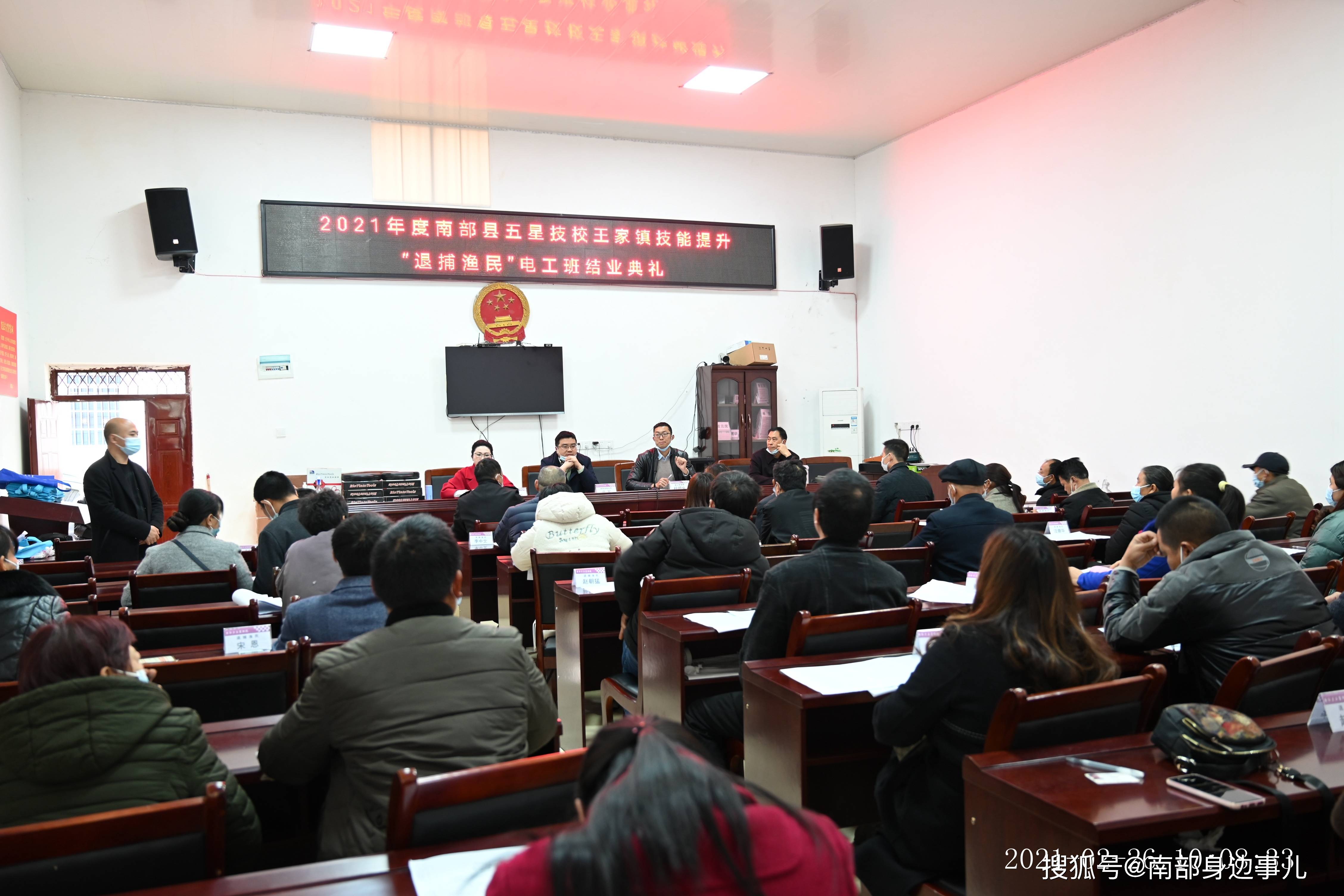 南部县就业服务局,王家镇政府对本次培训工作的全程监督,指导和大力