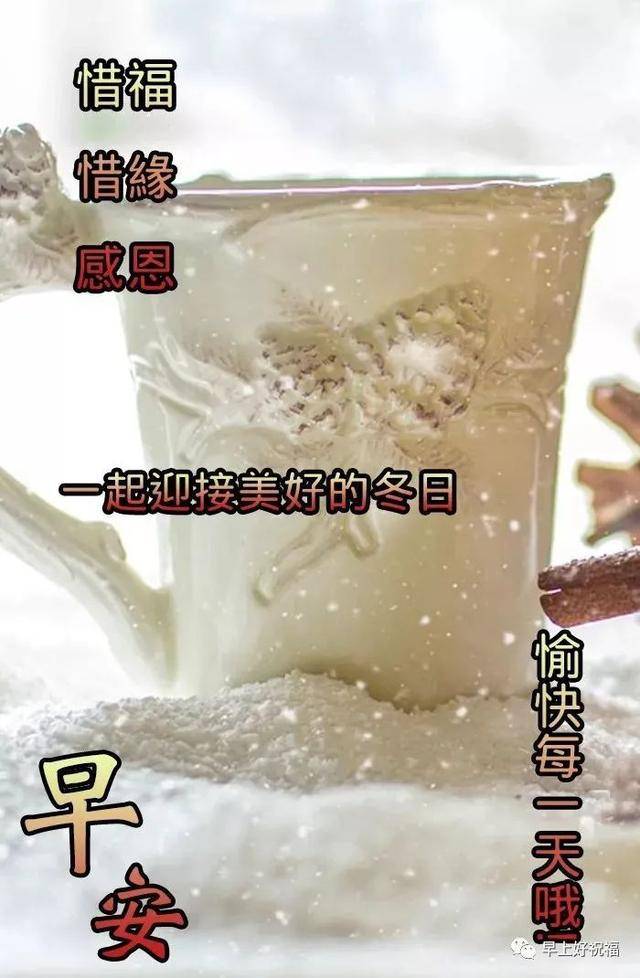 原创最新漂亮早上好图片动态表情最美早安问候语温馨一句话