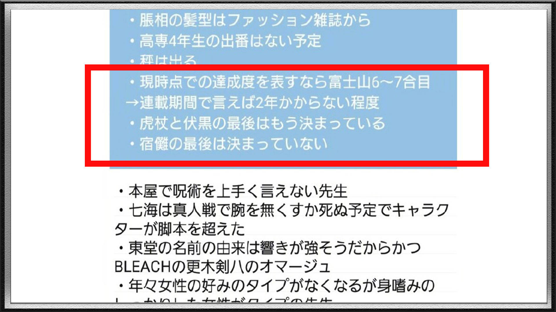 Jjxx 透露 咒术回战 结局 两年内完结 主角的结局已确定 角色