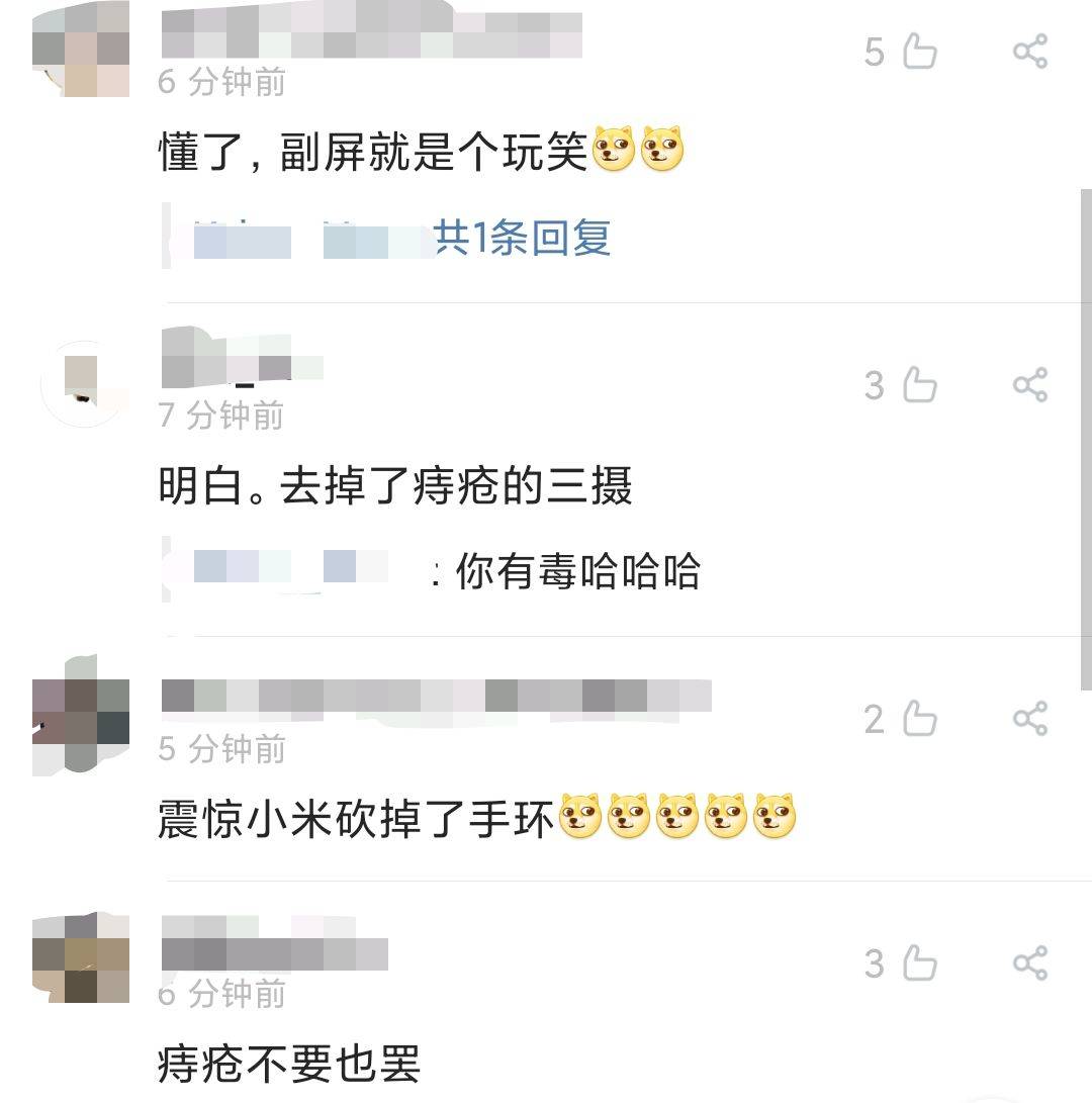 Pro|米11pro设计仍在变！背面小窗被砍，雷军听到米粉心声了？