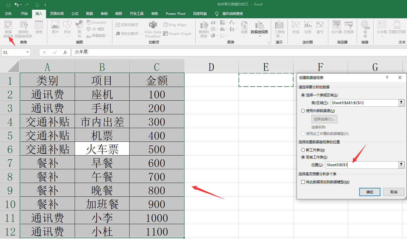 excel合并单元格操作技巧,合并拆分批量完成,操作简单