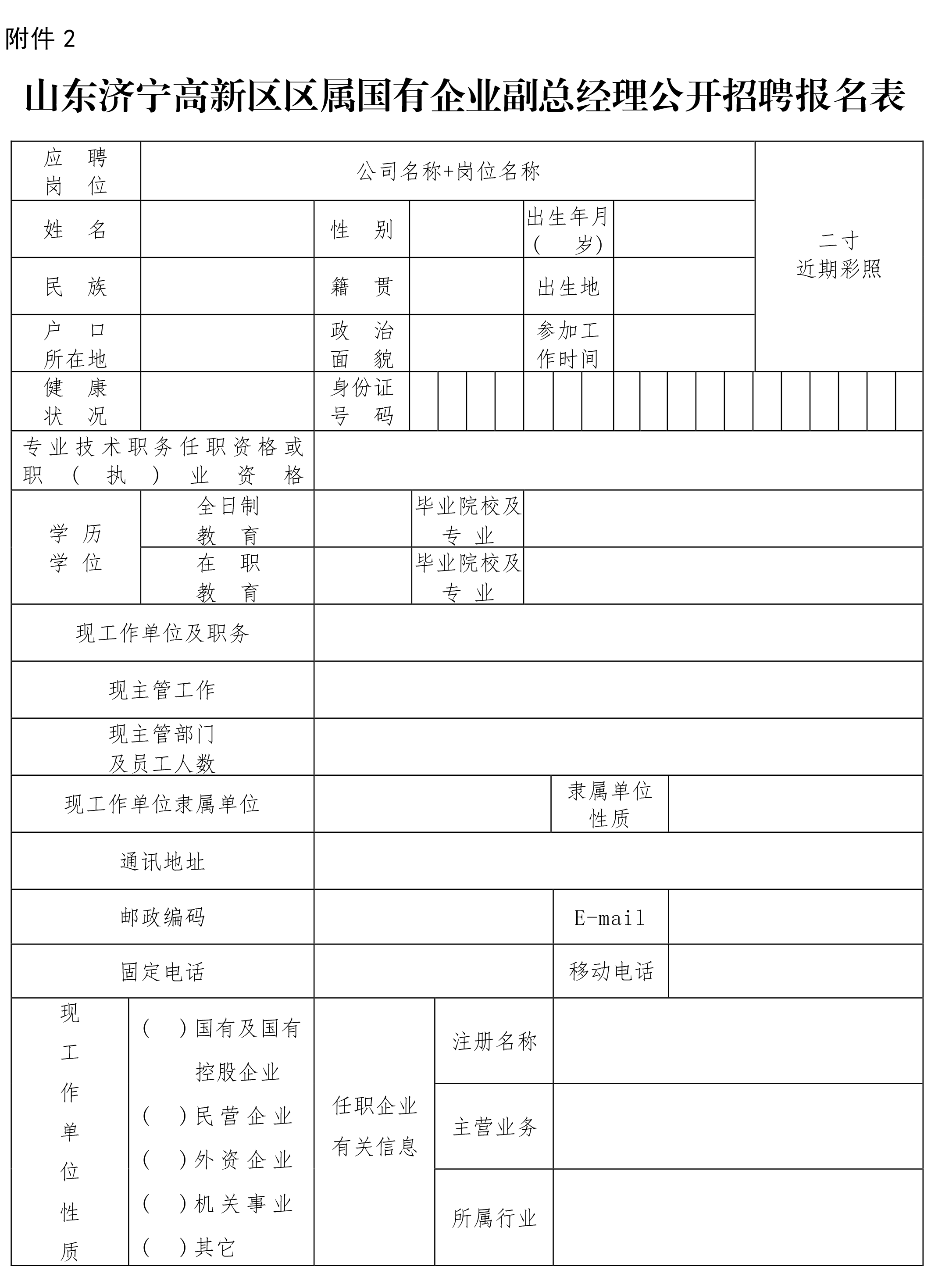 2021年济宁经济总量_济宁经济(2)