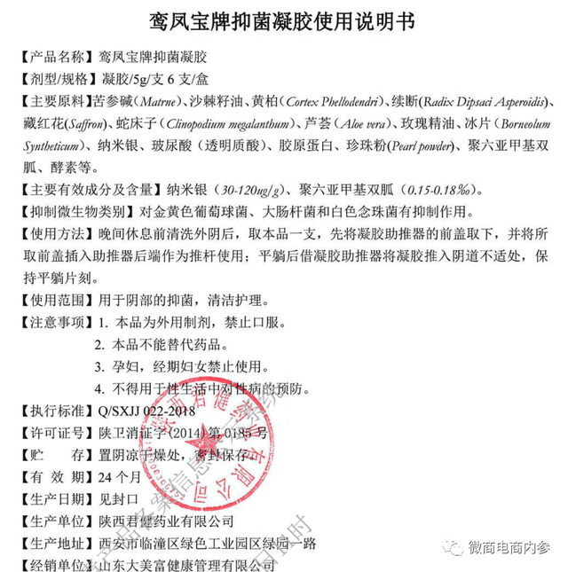 号称多种炎症一支搞定 君健药业现行奖金制度有何特色? (图14)