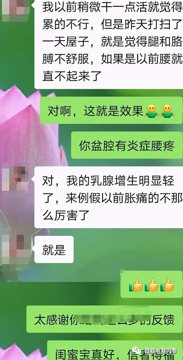 号称多种炎症一支搞定 君健药业现行奖金制度有何特色? (图25)