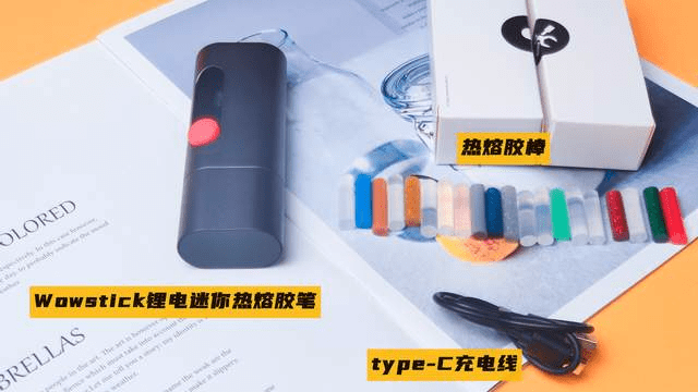 热熔胶换代升级产品 Wowstick锂电迷你热熔胶笔体验 溶胶