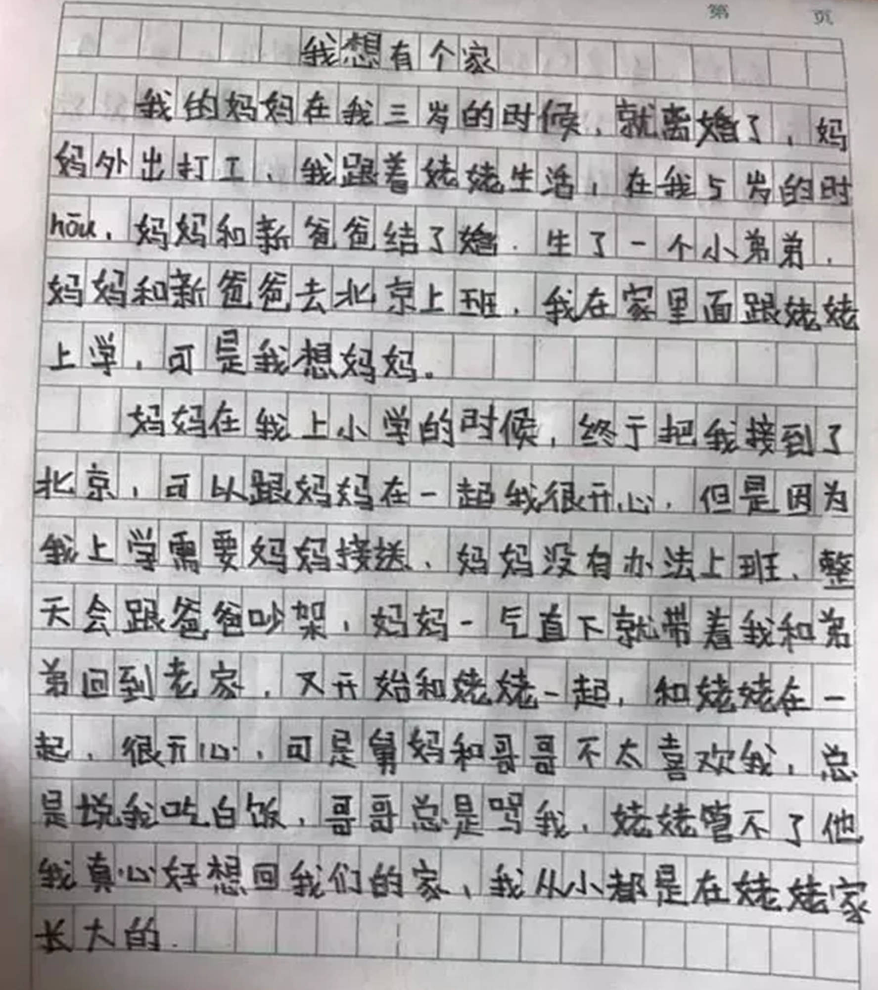 请你珍惜简谱_请你唱个歌吧简谱(3)