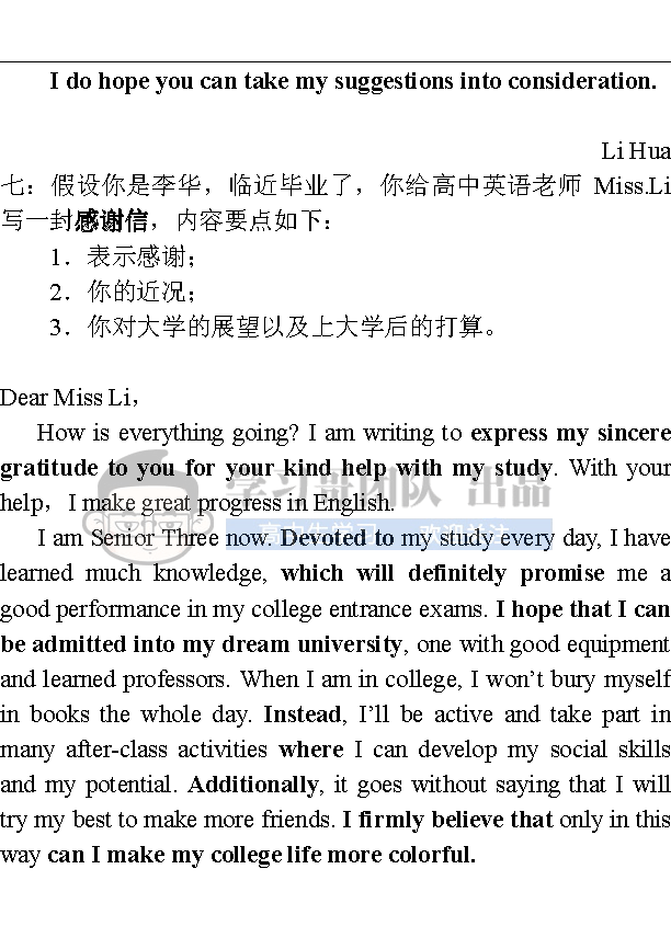 好的表达议论文 e0bce28ef099444eba33ab41a5016e88.png