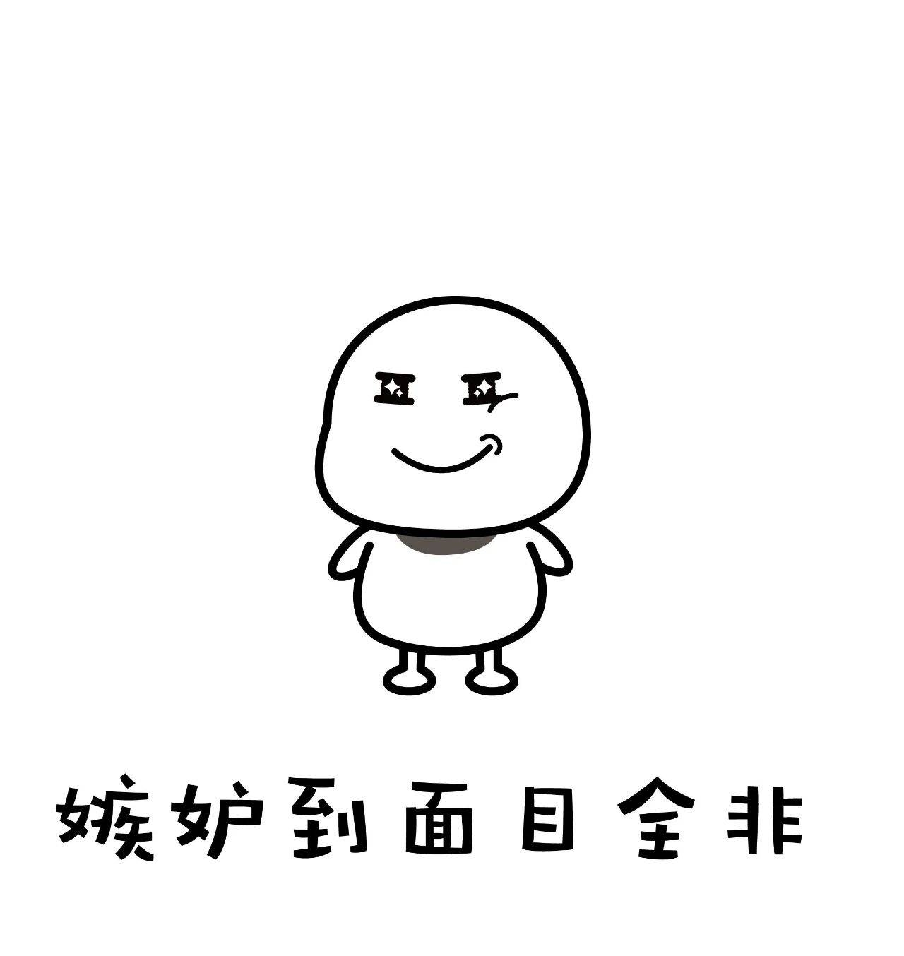 信不信我让你怀孕 信不信很快让你怀上