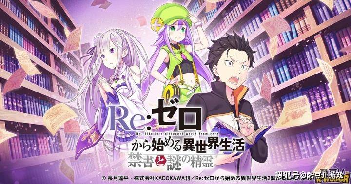 Rpg网页游戏新作re从零开始的异世界生活将推出 玩家 Rpg网页游戏新作re从零开始的异世界生活将推出 玩家