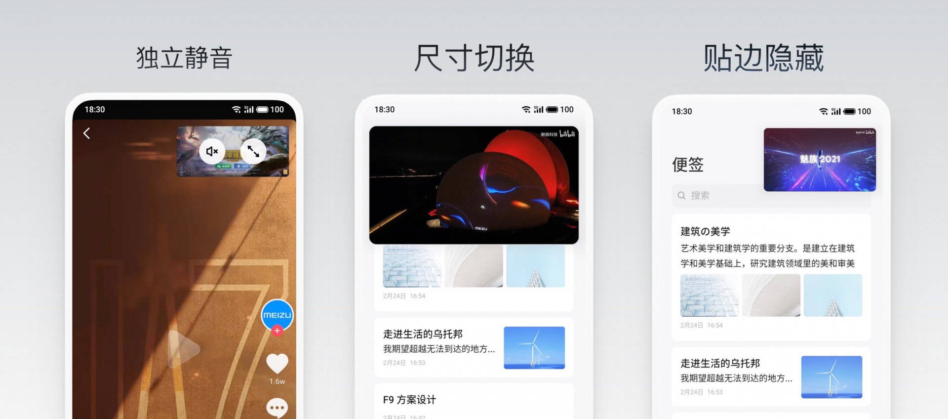 通知|魅族Flyme 9正式发布：UI/动效升级，强化隐私保护