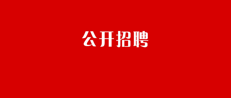 池州招聘_池州公开招聘主城区社区专职工作者15人(3)