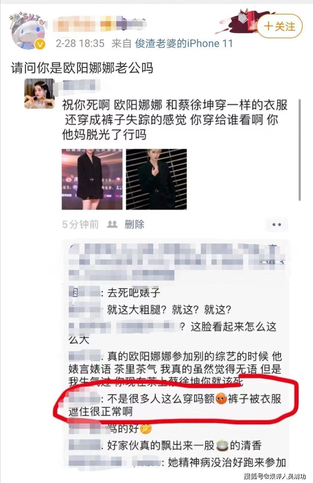 微博之夜四大尴尬 欧阳娜娜撞衫蔡徐坤被骂 迪丽热巴不让李现扶 唐嫣