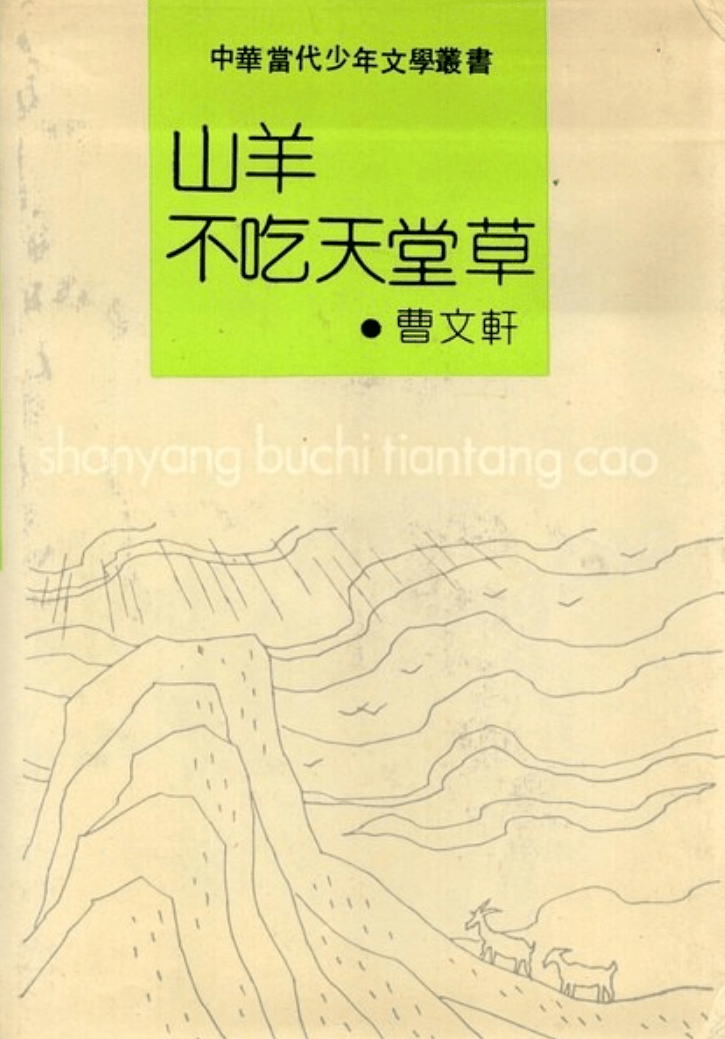 男生贾里新传的简谱_男生贾里新传剧照(3)