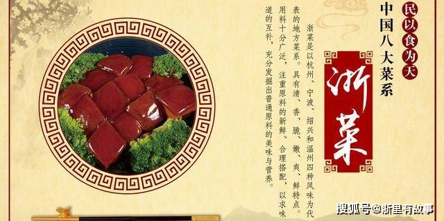 浙江人口味_浙江大学