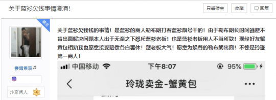 玩家|逆水寒蓝杉欠债？亲信商人两头坑，网友：打赏800万不差这一万