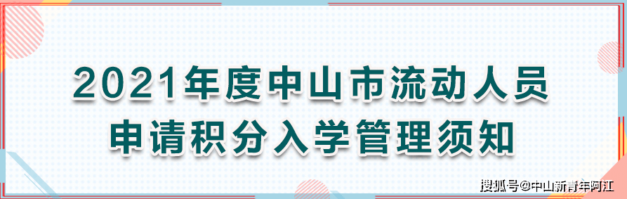 流动人口社保怎么办理_为保障淄博社会环境,流动人口请稳住!