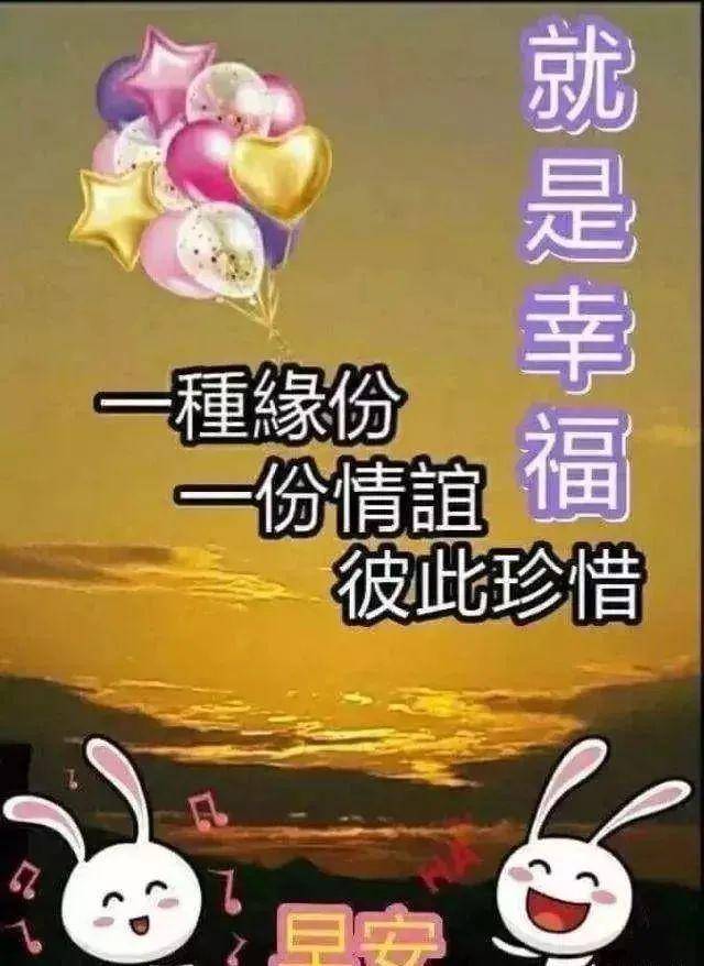 每天早上好的问候图片 可爱早上好图片问候 