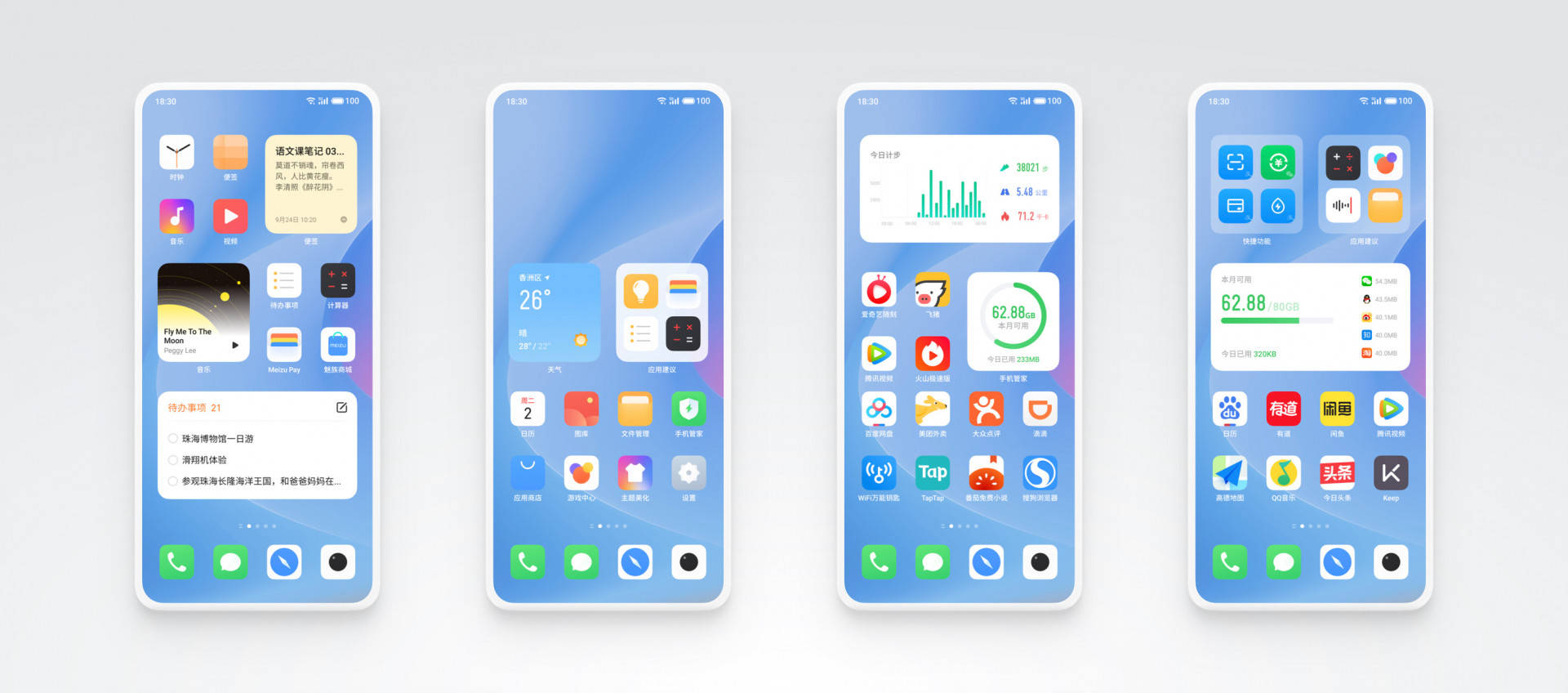 通知|魅族Flyme 9正式发布：UI/动效升级，强化隐私保护